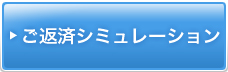 お申し込みはこちら