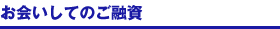 対面与信
