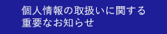 l̎舵ɂ